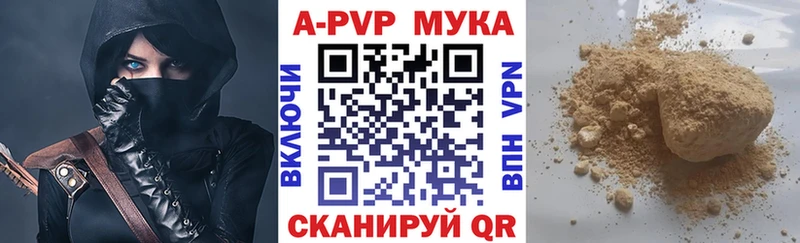 где можно купить   Ижевск  A PVP Crystall 
