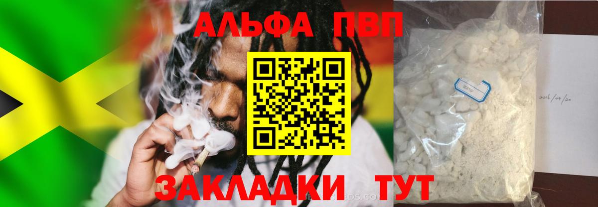Alpha-PVP кристаллы Ижевск