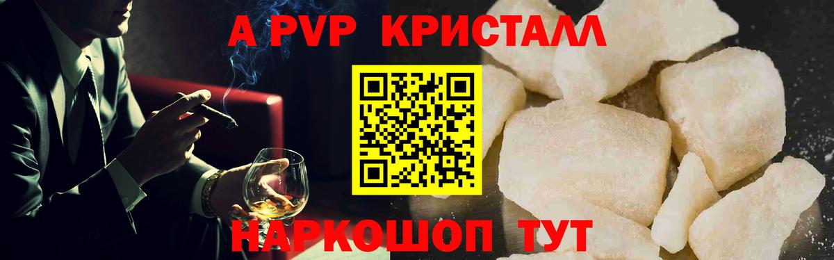 A PVP СК  где найти наркотики  Ижевск  Вход с VPN  Alfa_PVP кристаллы 