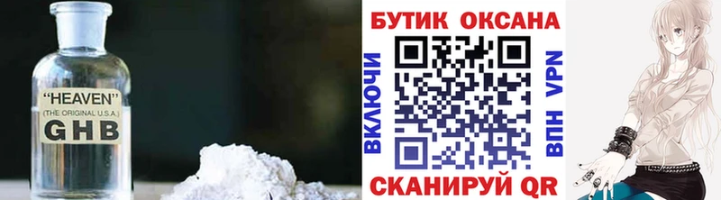 Бутират бутандиол  наркотики  Ижевск 