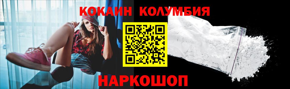 Кокаин 97%  COCAIN Эквадор  Ижевск  Вход с VPN 