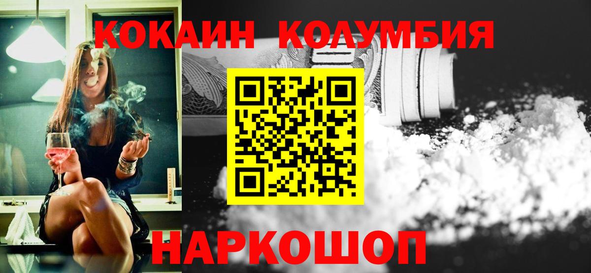 COCAIN Боливия Ижевск