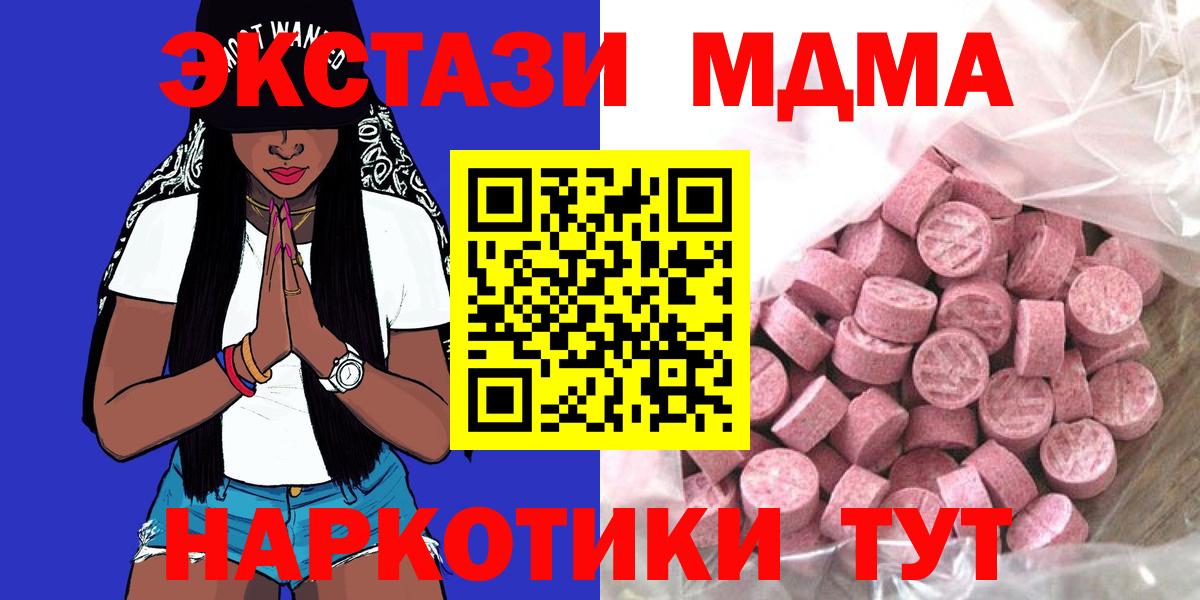 Экстази 280мг Ижевск
