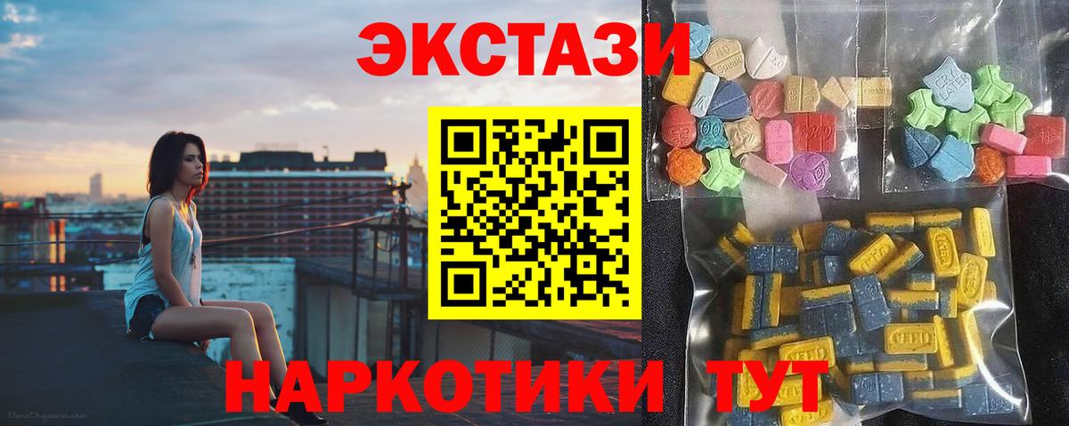 Ижевск  ЭКСТАЗИ MDMA  ЭКСТАЗИ 280 MDMA  Вход с VPN 