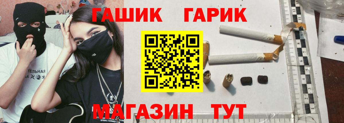 ГАШ Ice-O-Lator  Вход с VPN  Ижевск  ГАШИШ Ice-O-Lator 
