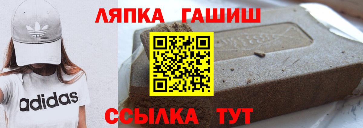 ГАШИШ Premium Ижевск