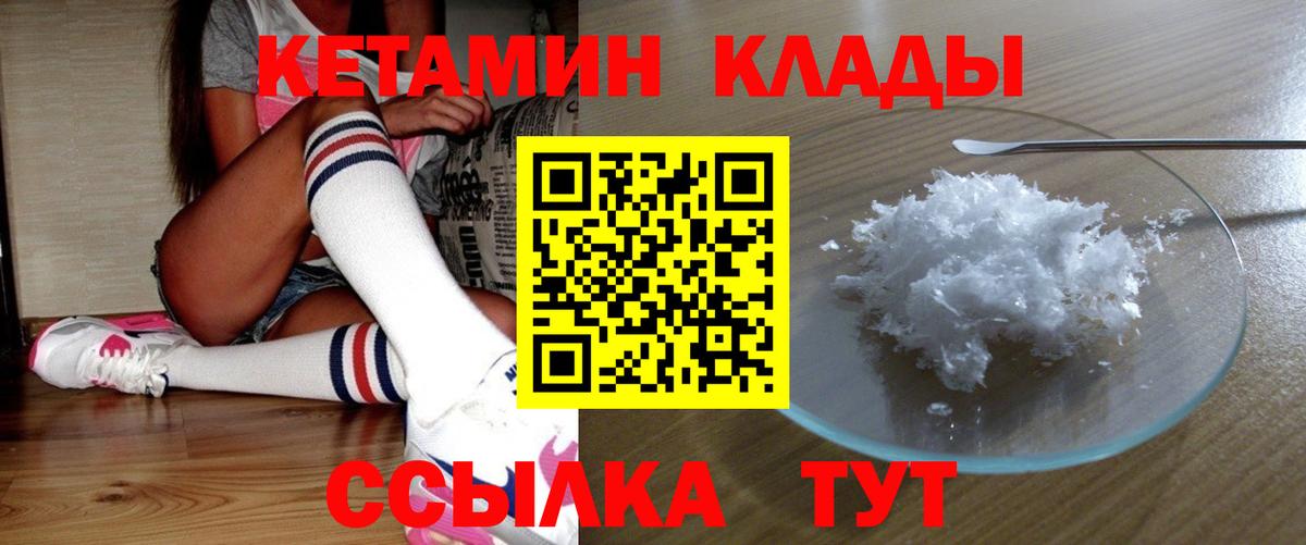 Ижевск  КЕТАМИН VHQ  КЕТАМИН ketamine  Вход с VPN 