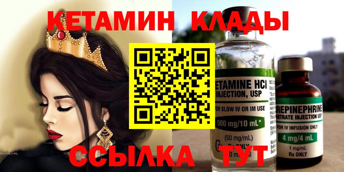 КЕТАМИН ketamine Ижевск