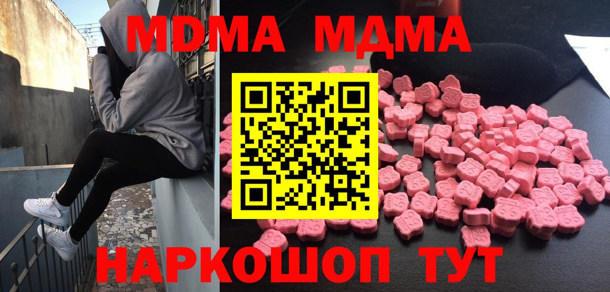 MDMA VHQ  Вход с VPN  MDMA кристаллы  Ижевск 