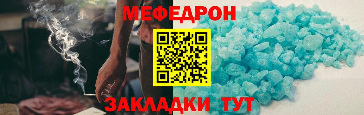 Меф  МЯУ-МЯУ мяу мяу  Вход с VPN  Ижевск  Мефедрон кристаллы 