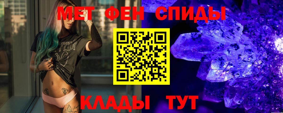 Метамфетамин винт Ижевск