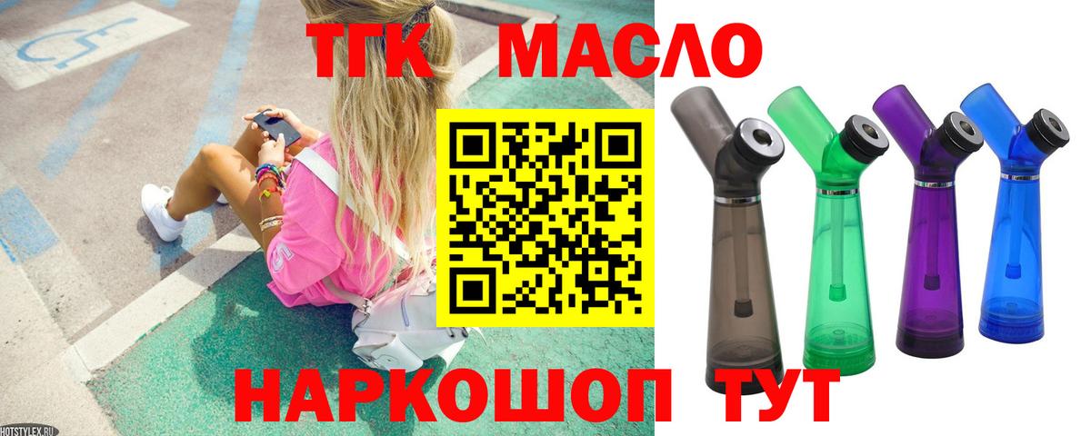 ТГК THC oil  магазин    Ижевск  Вход с VPN  ТГК вейп 